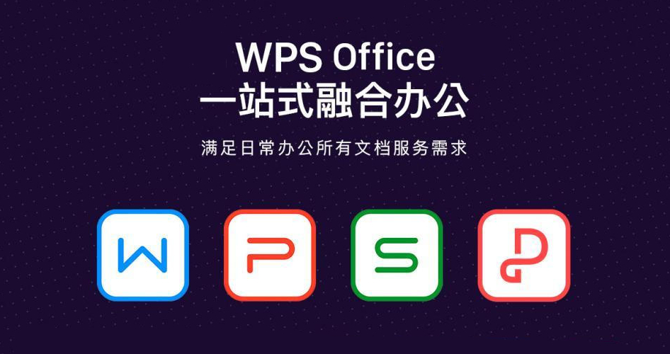 wps office칫