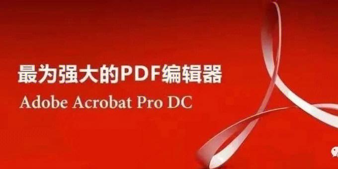 Adobe Acrobat XI Pro 11.0.6 
