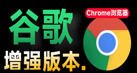 ChromeSetup谷歌官方更新版