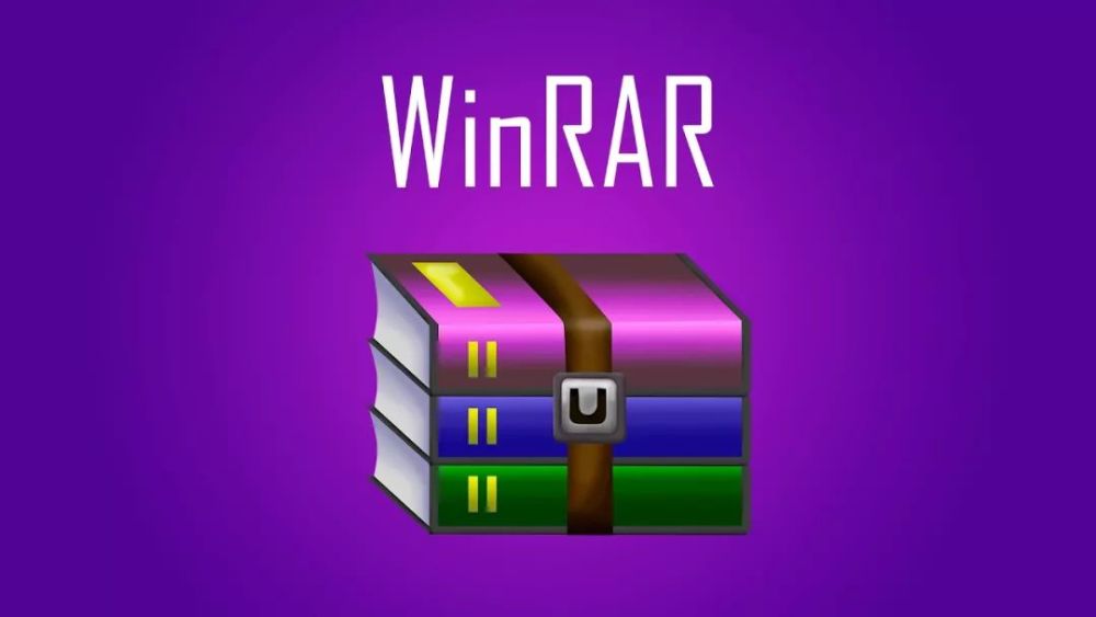 WinRAR v6.21 64位 官方原版已注册特别版